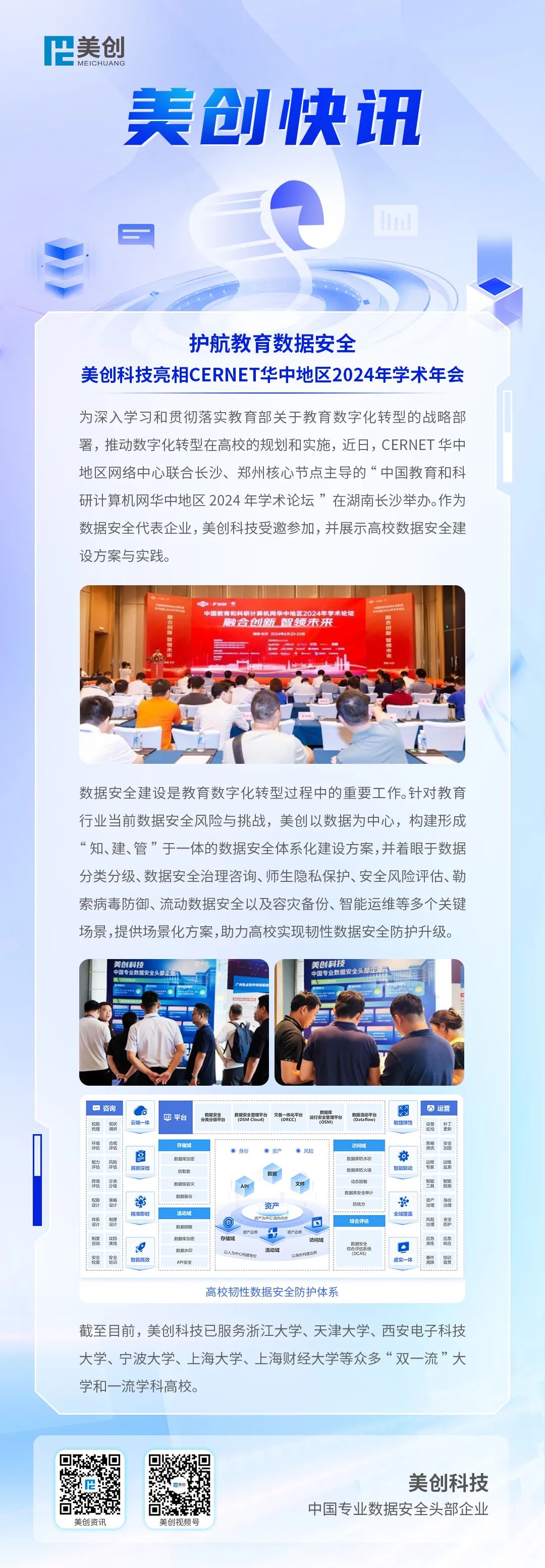 CA88手机客户端(官网)CA88会员登录入口