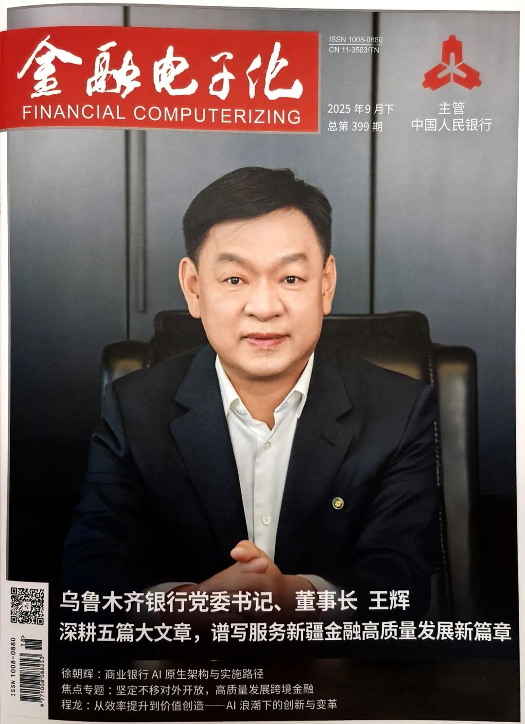 CA88手机客户端(官网)CA88会员登录入口