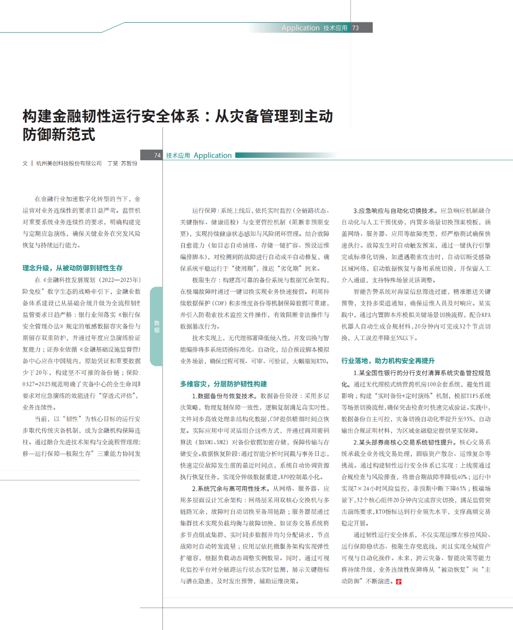 CA88手机客户端(官网)CA88会员登录入口