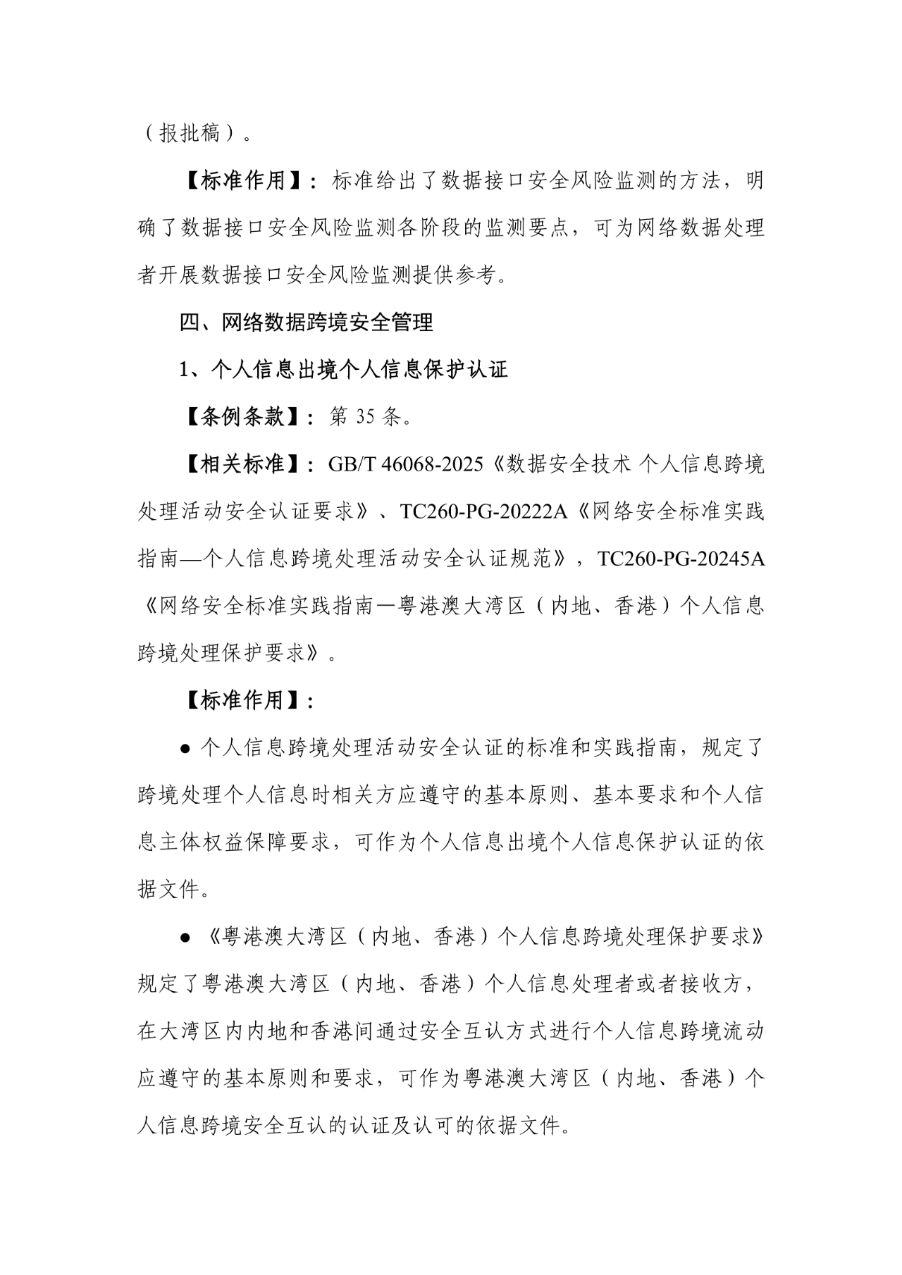 CA88手机客户端(官网)CA88会员登录入口