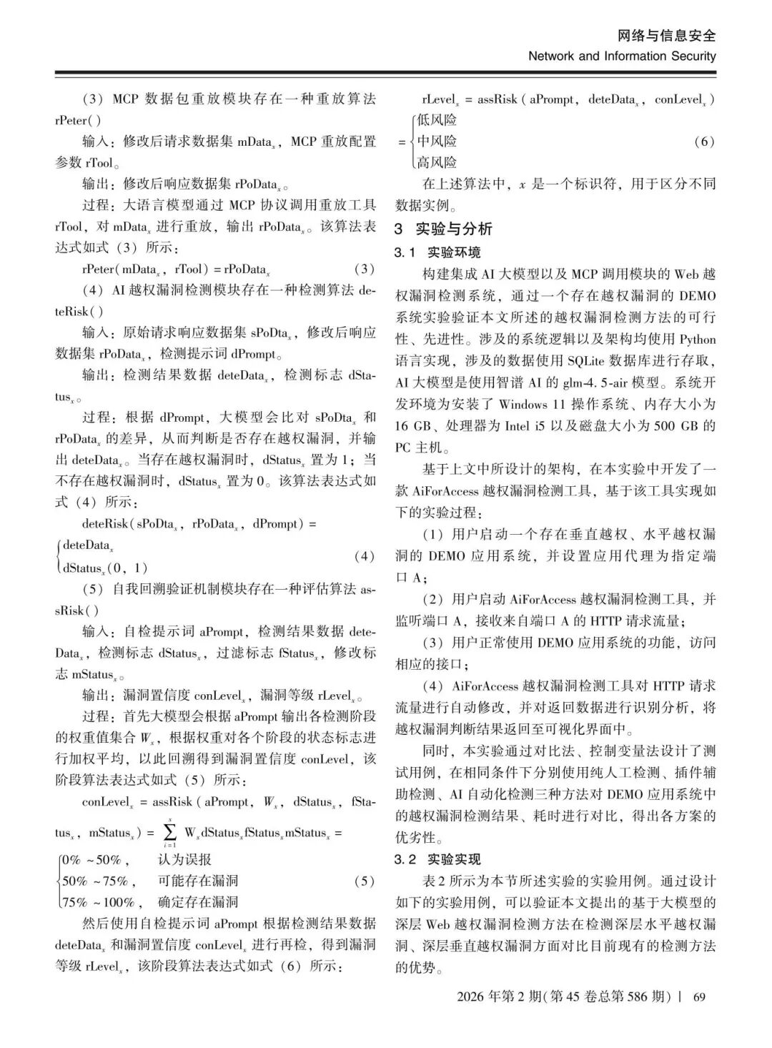 CA88手机客户端(官网)CA88会员登录入口