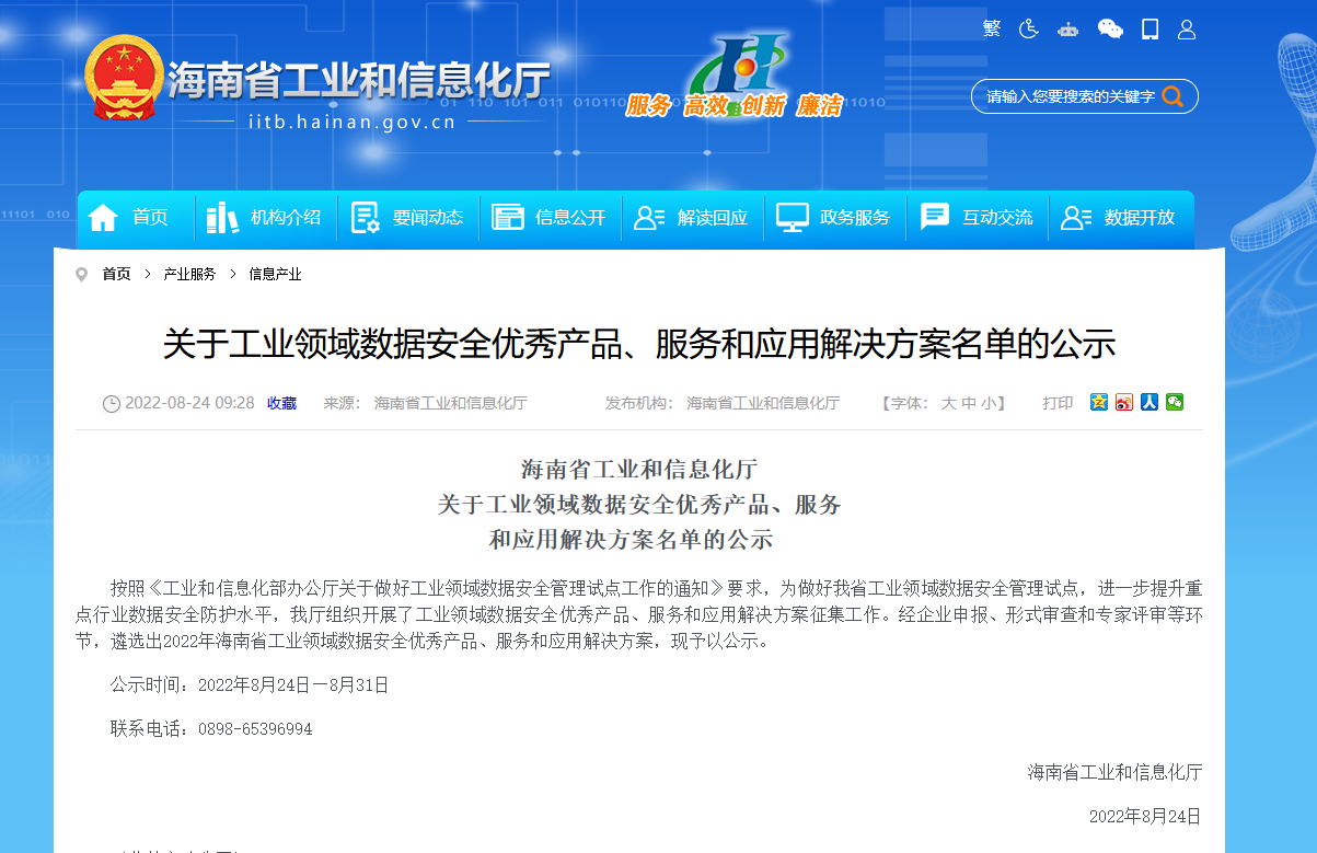 CA88手机客户端(官网)CA88会员登录入口